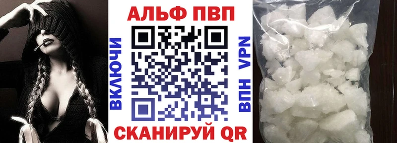 A-PVP кристаллы Заинск
