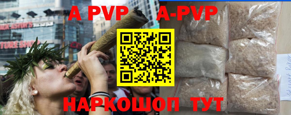 Alpha-PVP VHQ  А ПВП кристаллы  Alpha PVP мука  купить закладку  Заинск  Вход с VPN 