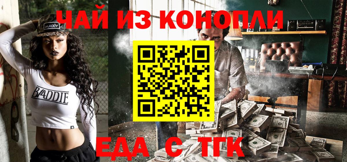 Cannafood конопля Заинск
