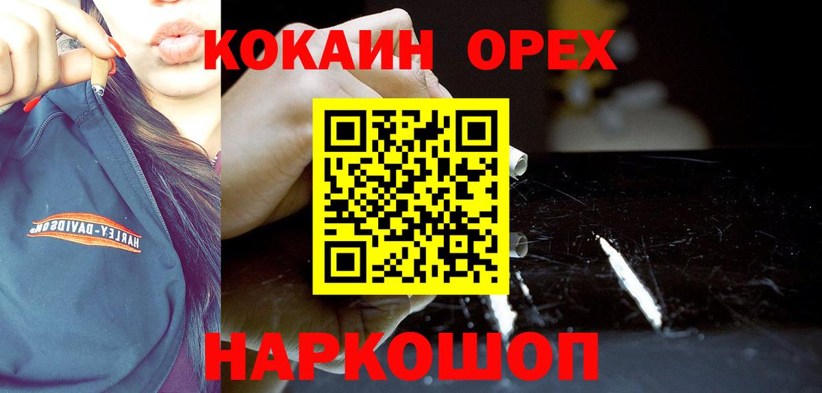 COCAIN Columbia  Cocaine Боливия  Вход с VPN  закладки  Заинск 