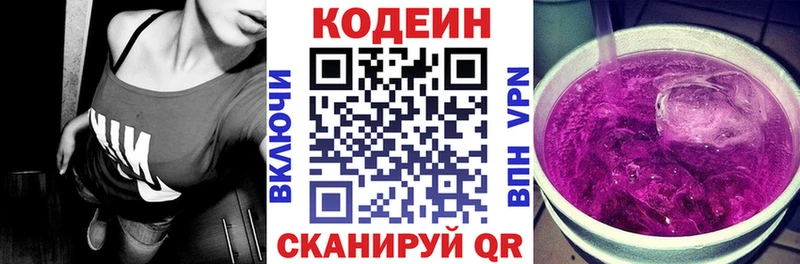 Кодеиновый сироп Lean Purple Drank Заинск