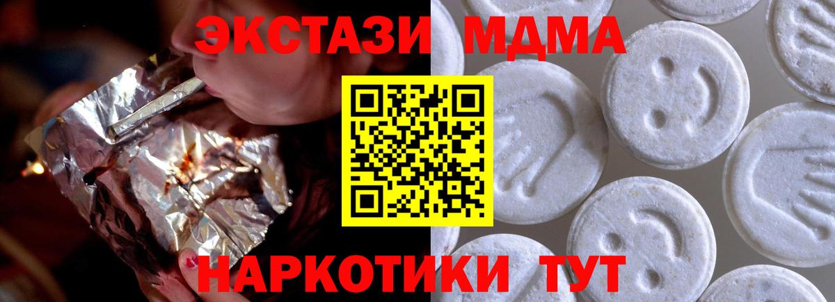 Экстази 280 MDMA  ЭКСТАЗИ 280мг  Вход с VPN  Заинск 