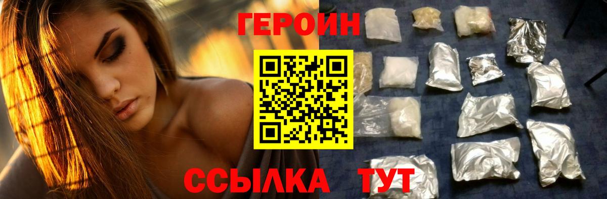 ГЕРОИН хмурый Заинск