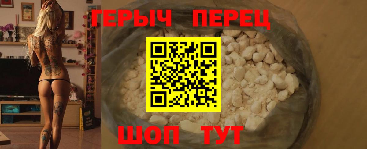 ГЕРОИН VHQ  Вход с VPN  Заинск 