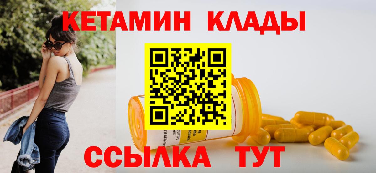 КЕТАМИН VHQ  КЕТАМИН ketamine  Заинск  Вход с VPN 