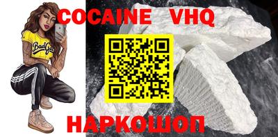 кокаин VHQ Краснокаменск