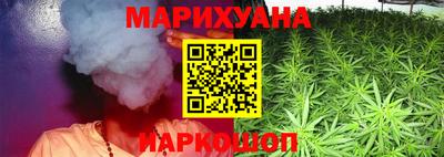марихуана Краснознаменск