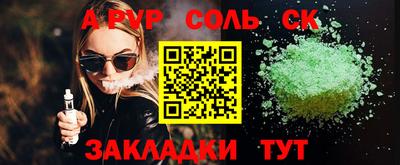 Альфа ПВП Краснодар