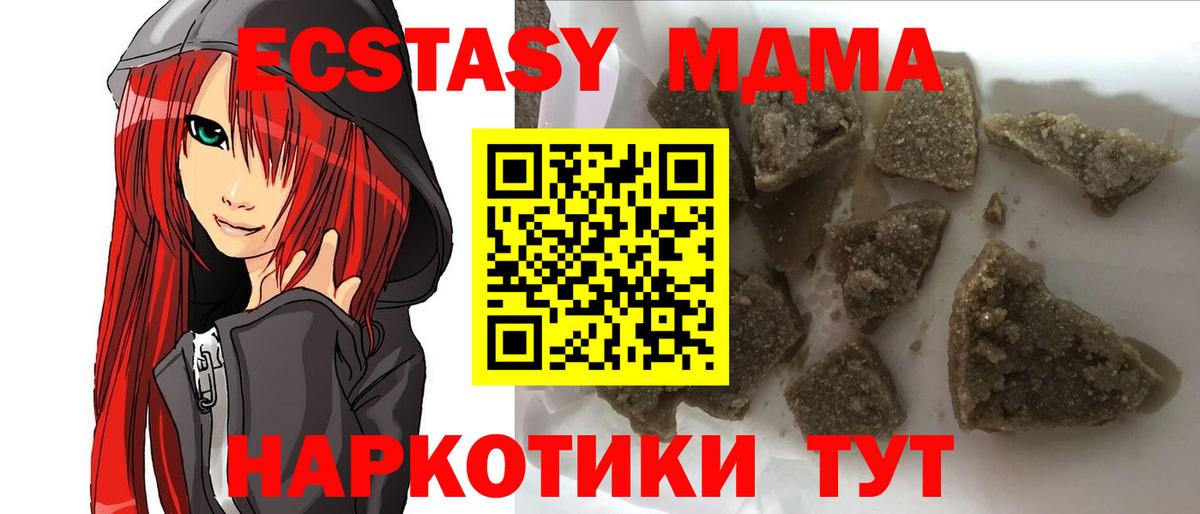 MDMA  MDMA Molly  Вход с VPN  Заинск  MDMA кристаллы 