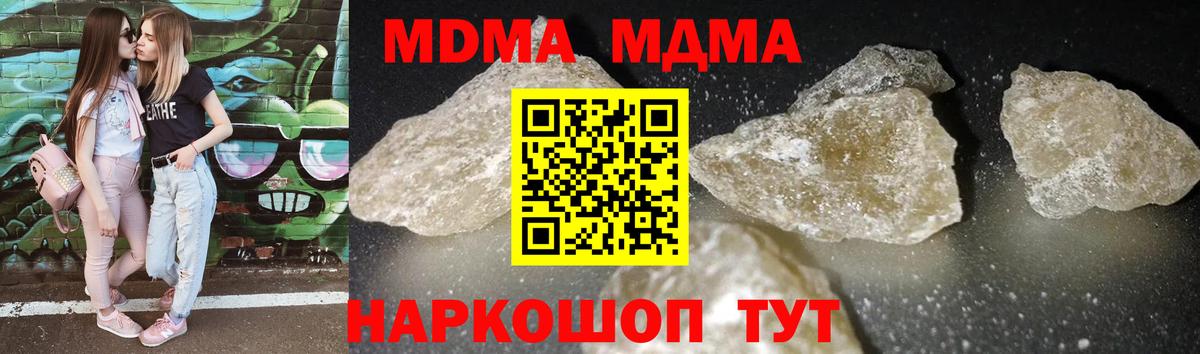 МДМА Molly Заинск