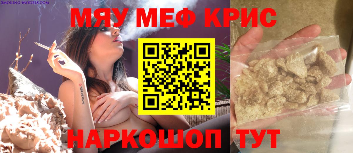 Меф мука  Меф 4 MMC  Заинск  Вход с VPN 