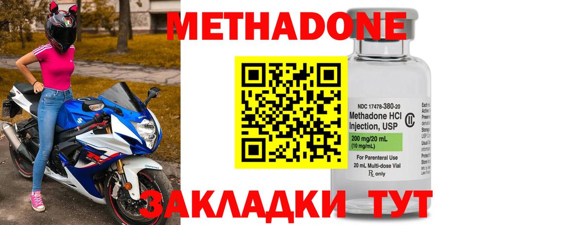 Метадон VHQ  МЕТАДОН мёд  Заинск  Вход с VPN 