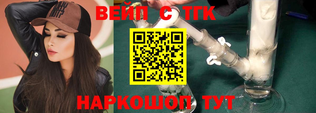 ТГК жижа  Дистиллят ТГК Wax  Вход с VPN  где можно купить   Заинск 